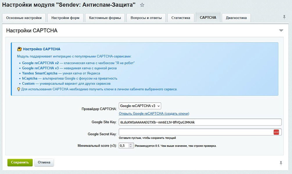 SenDev: Protect - антиспам-защита — скриншот 12