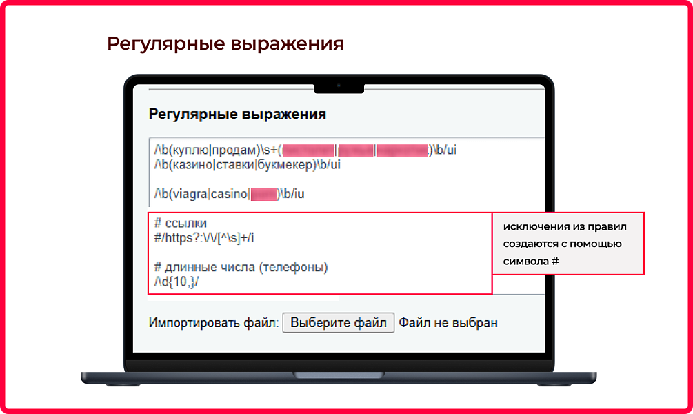 Bquadro: Модерация нецензурных слов — скриншот 6