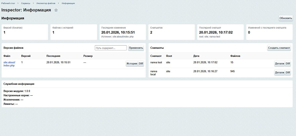 SenDev: File Inspector - файловый менеджер, версирование, снэпшоты — скриншот 6
