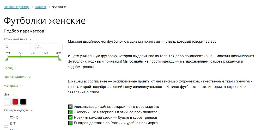 SEO Robot - управление мета-тегами и SEO текстами — скриншот 4