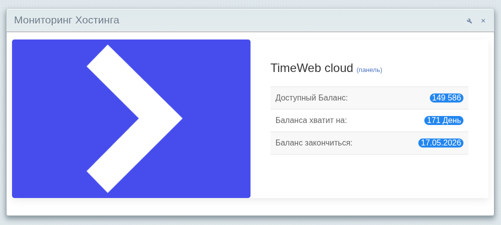 # Monitor — скриншот 2