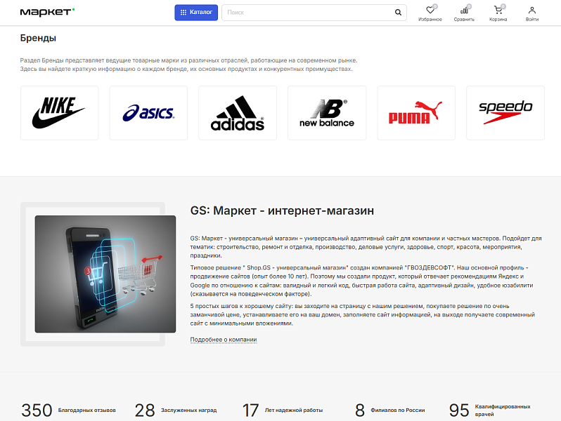 GS: Маркет - интернет-магазин — скриншот 5