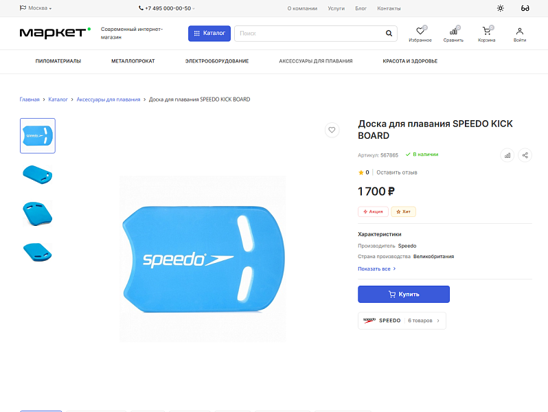 GS: Маркет - интернет-магазин — скриншот 7