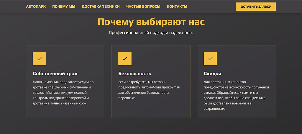Bulldozer - Лендинг. Аренда спецтехники. — скриншот 4