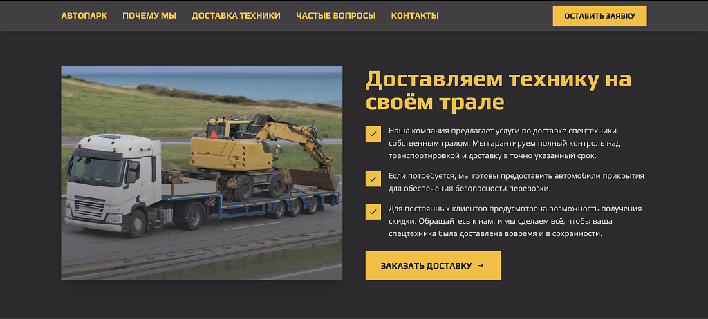 Bulldozer - Лендинг. Аренда спецтехники. — скриншот 5