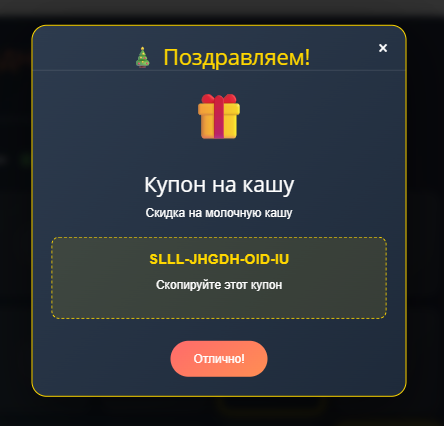 MDSoft: Адвент-календарь — скриншот 2