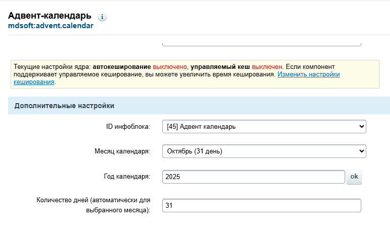 MDSoft: Адвент-календарь — скриншот 3