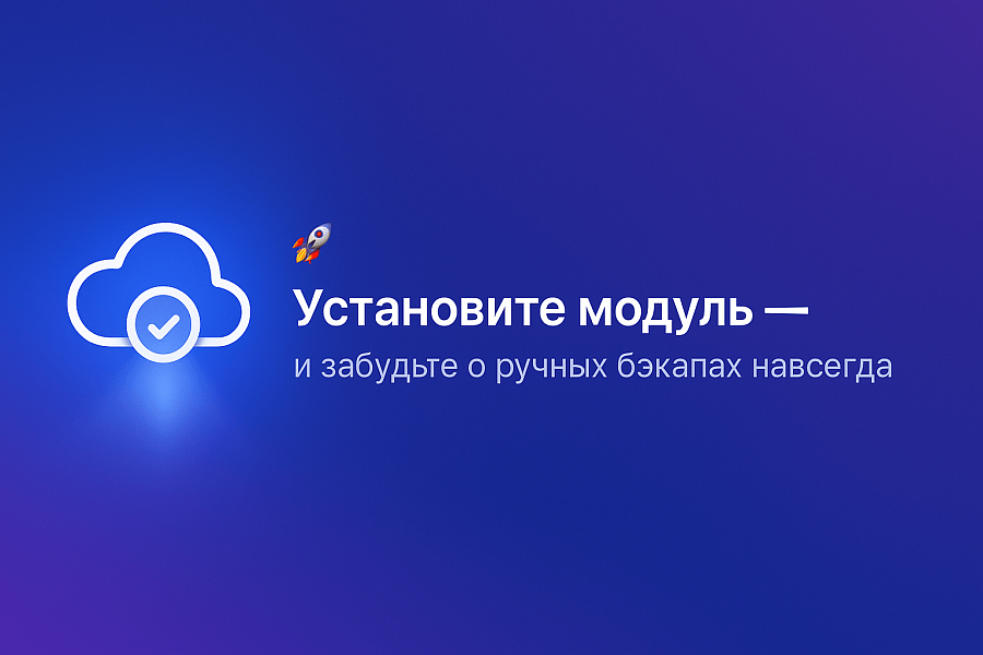 Резервное копирование в облако (Яндекс.Диск, Dropbox) — скриншот 3
