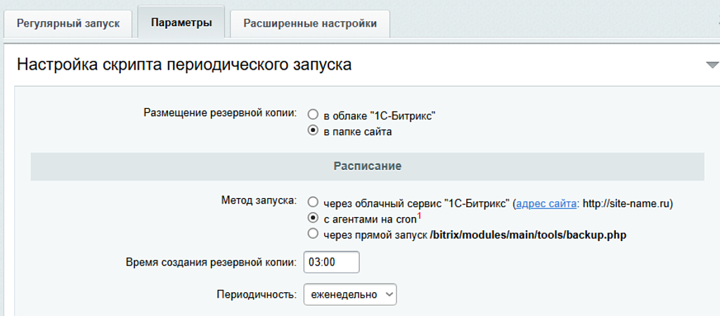 Резервное копирование в облако (Яндекс.Диск, Dropbox) — скриншот 4