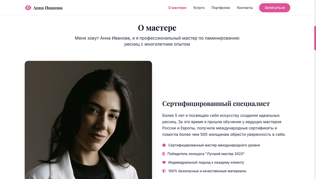 Lash - Сайт Бьюти Мастера по Ламинированию Ресниц — скриншот 2