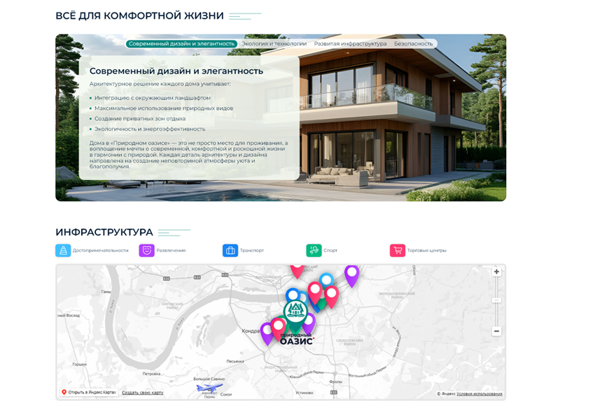 BS: Коттеджи - сайт для коттеджного поселка, загородного дачного поселка, земельных участков — скриншот 5