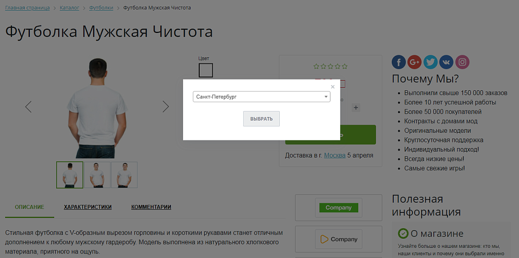 Расчет даты доставки — скриншот 4