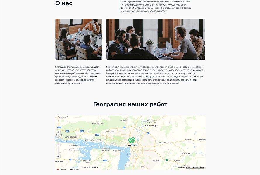 Адепо. Лендинг. Строительство — скриншот 4