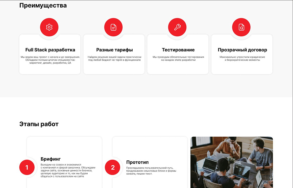Адепо. Универсальный лендинг для услуг — скриншот 7