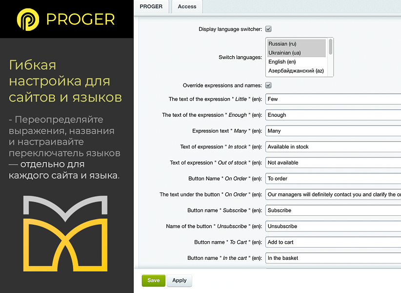 Мультиязычность: Максимум - интеграция шаблона — скриншот 3