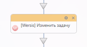 Активити «Изменить задачу»