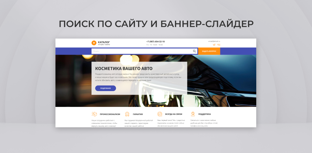 Team-B — Сайт автодетейлинга с каталогом услуг — скриншот 2