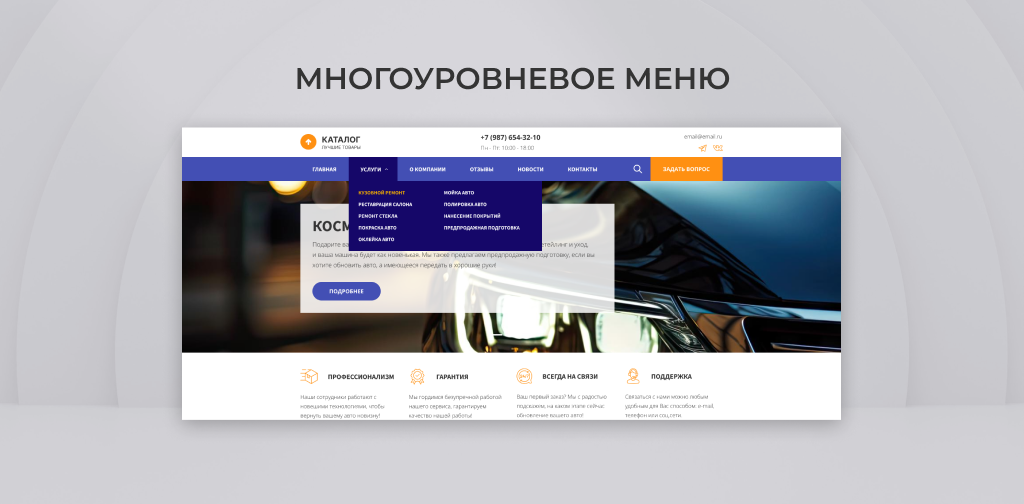 Team-B — Сайт автодетейлинга с каталогом услуг — скриншот 3