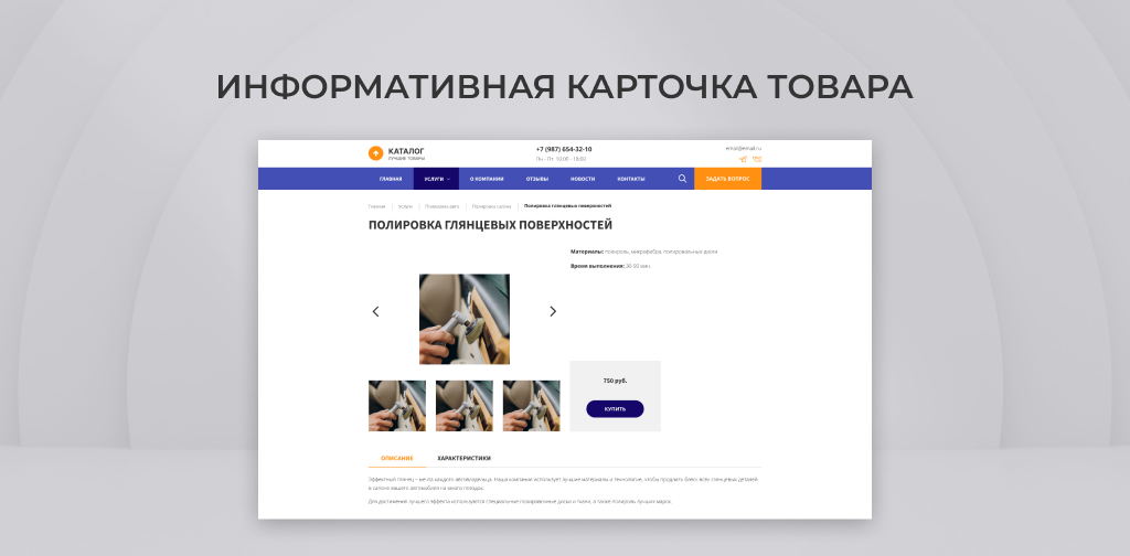 Team-B — Сайт автодетейлинга с каталогом услуг — скриншот 4