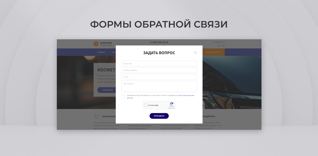 Team-B — Сайт автодетейлинга с каталогом услуг — скриншот 7