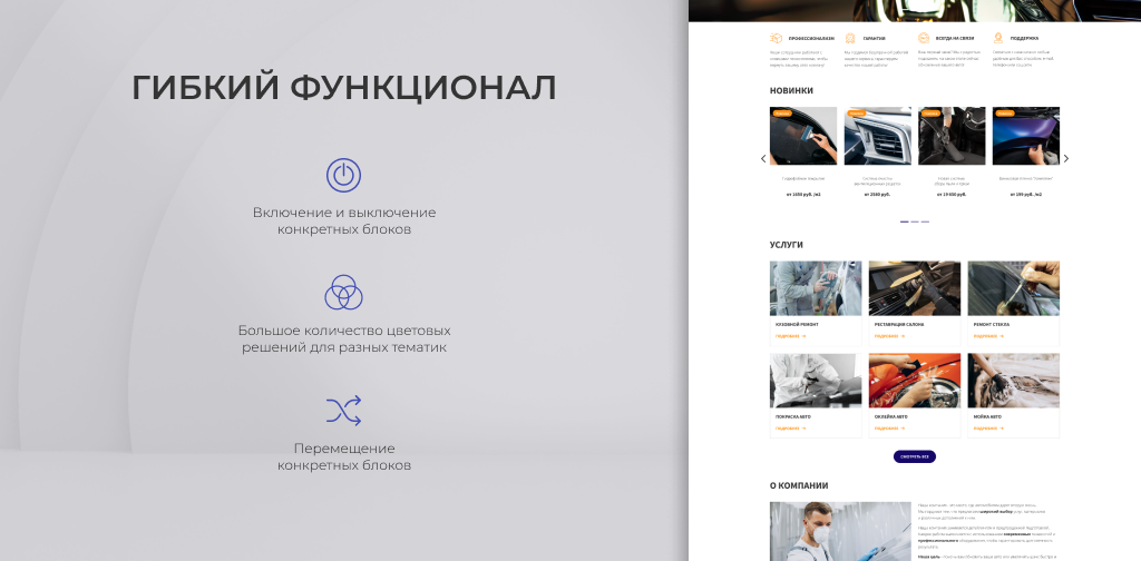 Team-B — Сайт автодетейлинга с каталогом услуг — скриншот 8