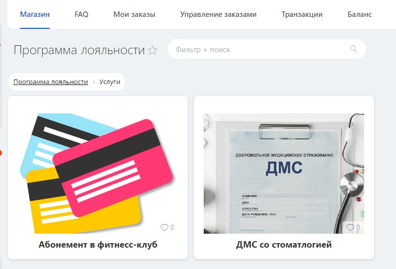 Программа Лояльности для сотрудников — скриншот 2