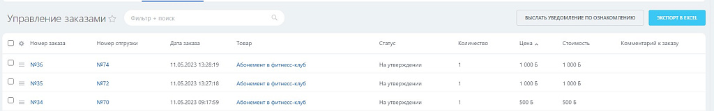 Программа Лояльности для сотрудников — скриншот 5