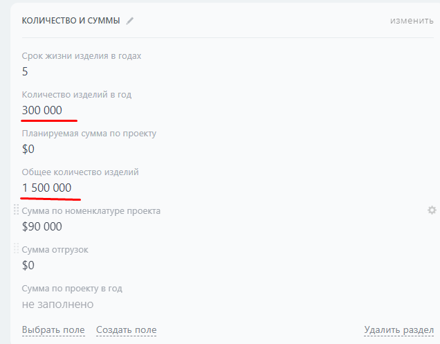 Тип поля и свойство инфоблока  «Форматируемое число» — скриншот 3