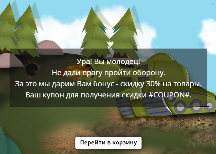 Scoder: Анимации. Живые акции. Мотивация покупателей — скриншот 2