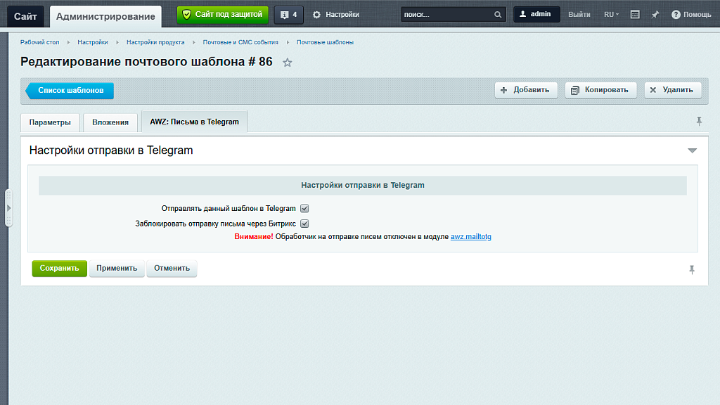AWZ: Письма в Telegram — скриншот 2