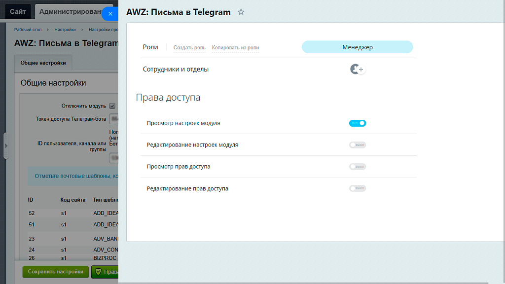 AWZ: Письма в Telegram — скриншот 3