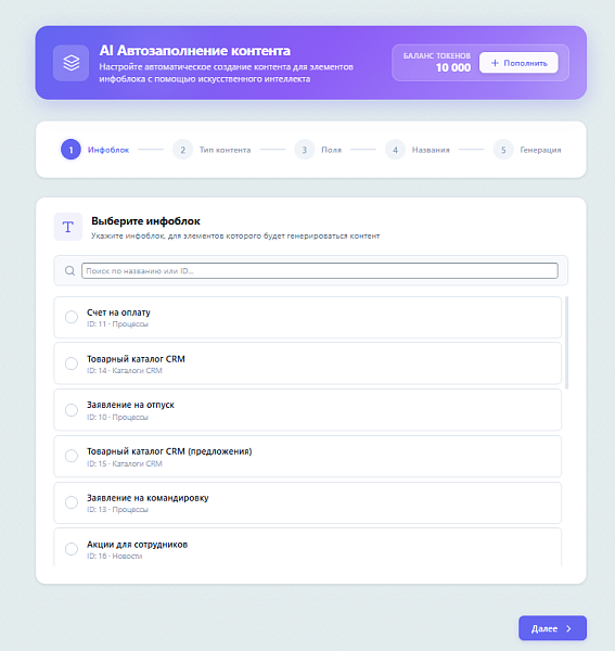АйтиНебо: AI Каталог24