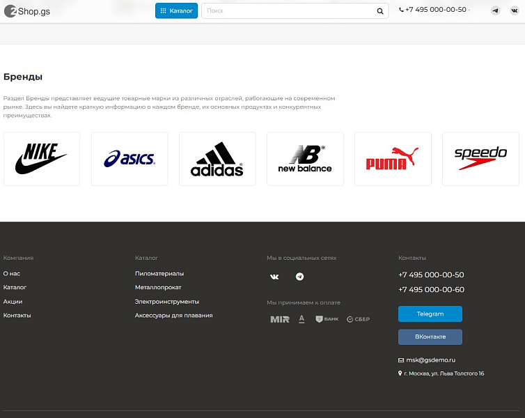 Shop.GS - 2.0 универсальный магазин — скриншот 3