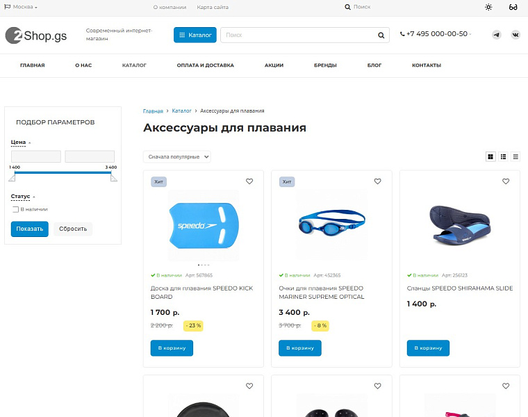 Shop.GS - 2.0 универсальный магазин — скриншот 4