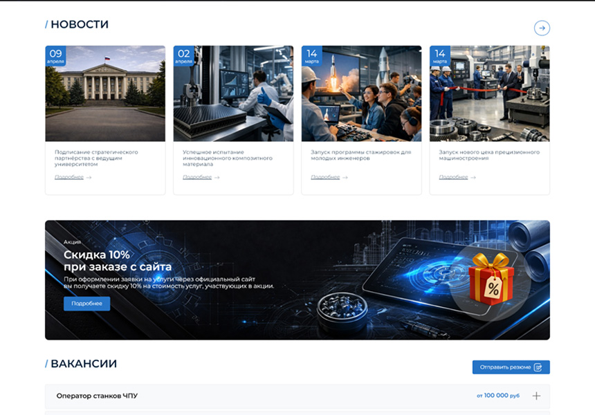 BS: Производство - сайт завода, производителя оборудования, материалов, техники, деталей — скриншот 10