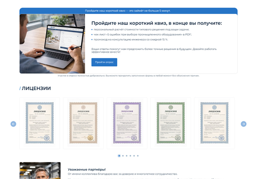 BS: Производство - сайт завода, производителя оборудования, материалов, техники, деталей — скриншот 11