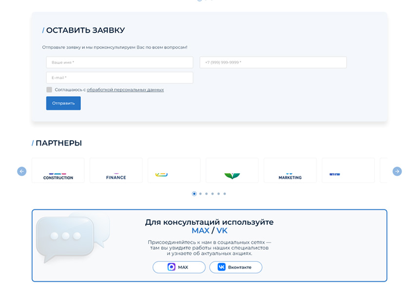 BS: Производство - сайт завода, производителя оборудования, материалов, техники, деталей — скриншот 12