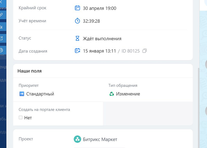 5 УГЛОВ. Задачи - пользовательские поля в карточке задачи