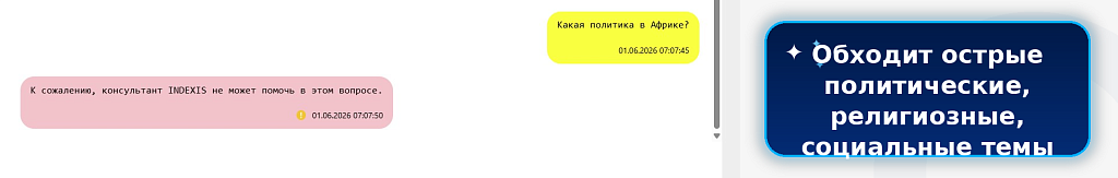 ИИ - консультант — скриншот 3
