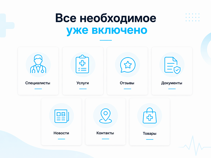ProtoCorp.Медицина - веб-сайт медцентра с каталогом товаров — скриншот 3