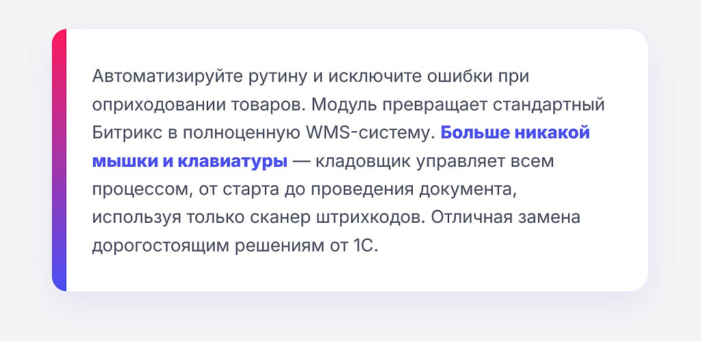 Cmall: Приемка товара — скриншот 2
