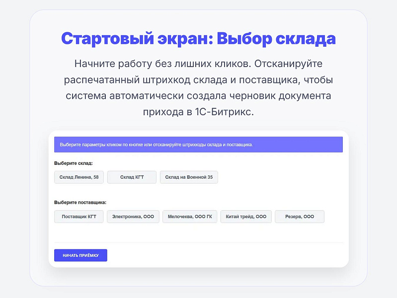 Cmall: Приемка товара — скриншот 3