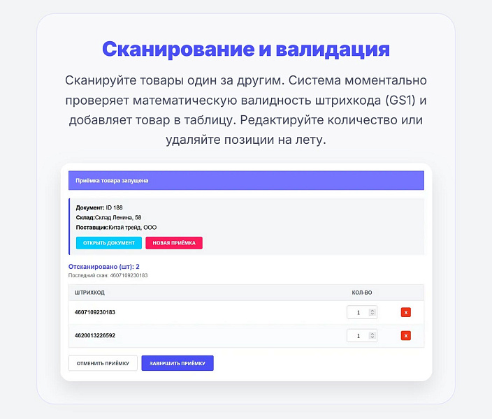 Cmall: Приемка товара — скриншот 4