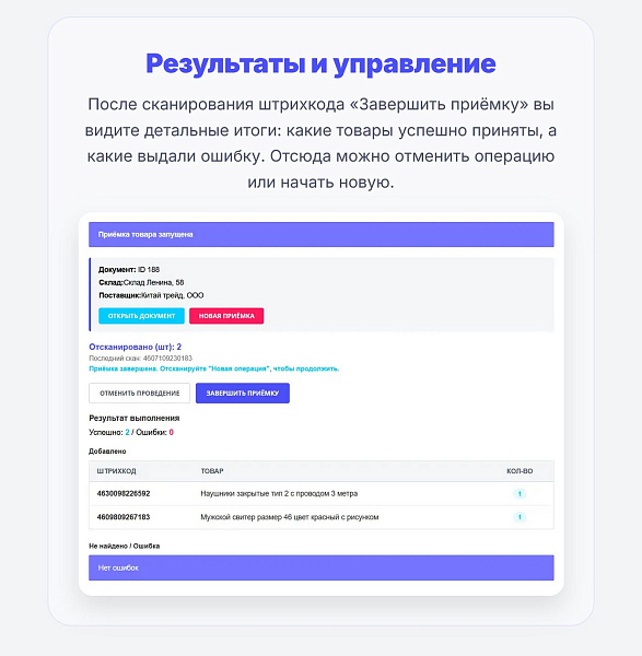 Cmall: Приемка товара — скриншот 5