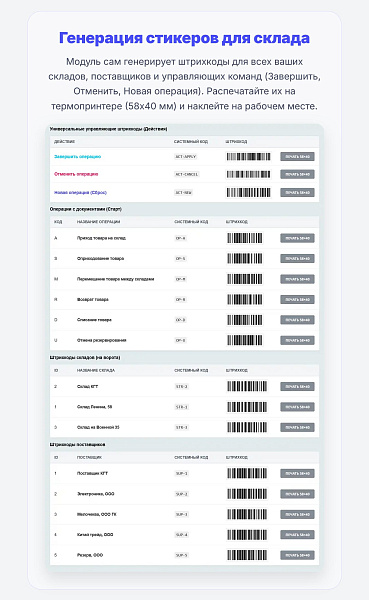 Cmall: Приемка товара — скриншот 6