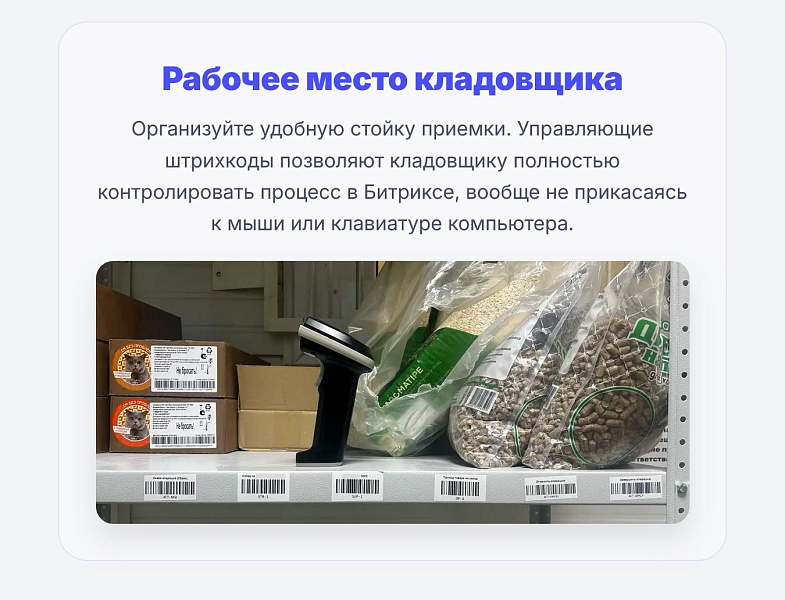 Cmall: Приемка товара — скриншот 7