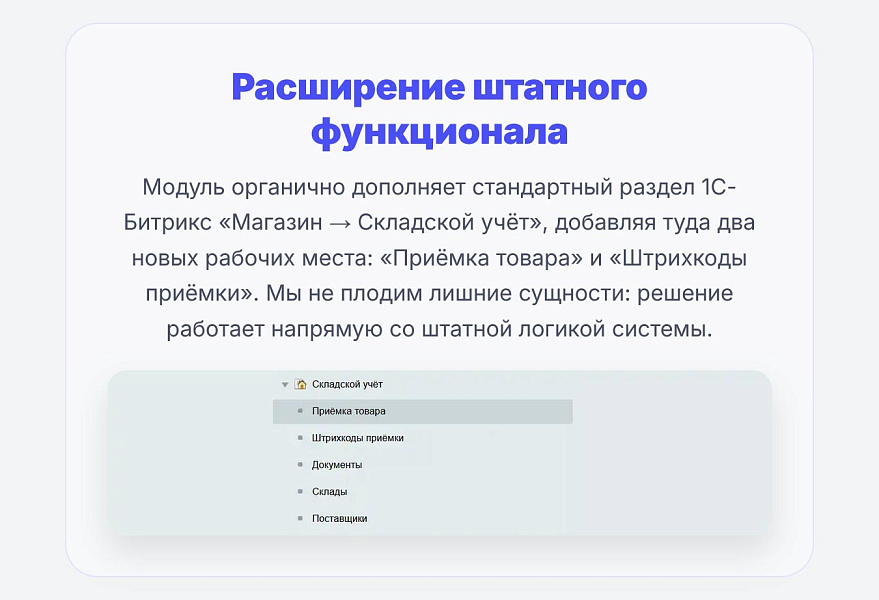 Cmall: Приемка товара — скриншот 8