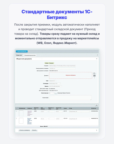 Cmall: Приемка товара — скриншот 9