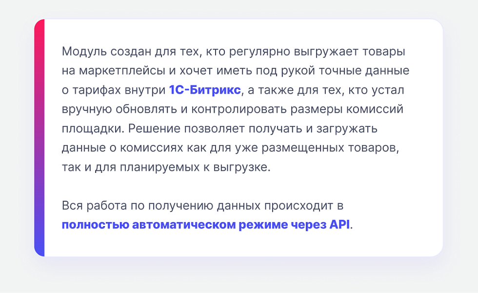 Cmall: Интеграция с маркетплейсами — скриншот 2