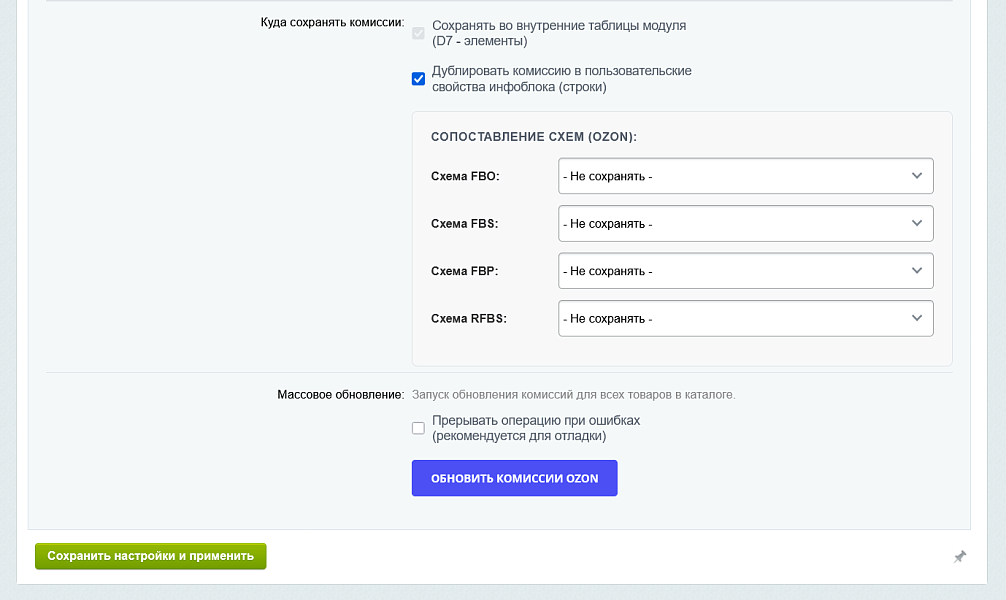 Cmall: Интеграция с маркетплейсами — скриншот 5